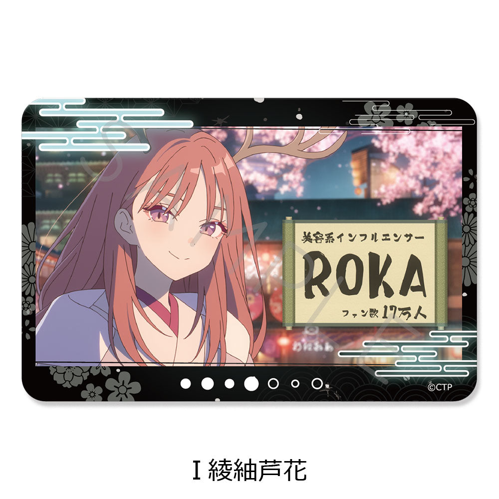 超かぐや姫！ POPUP イラストカード A 綾紬芦花11枚 予約商品】『超かぐや姫！』 クリアカードステッカー I(綾紬芦花