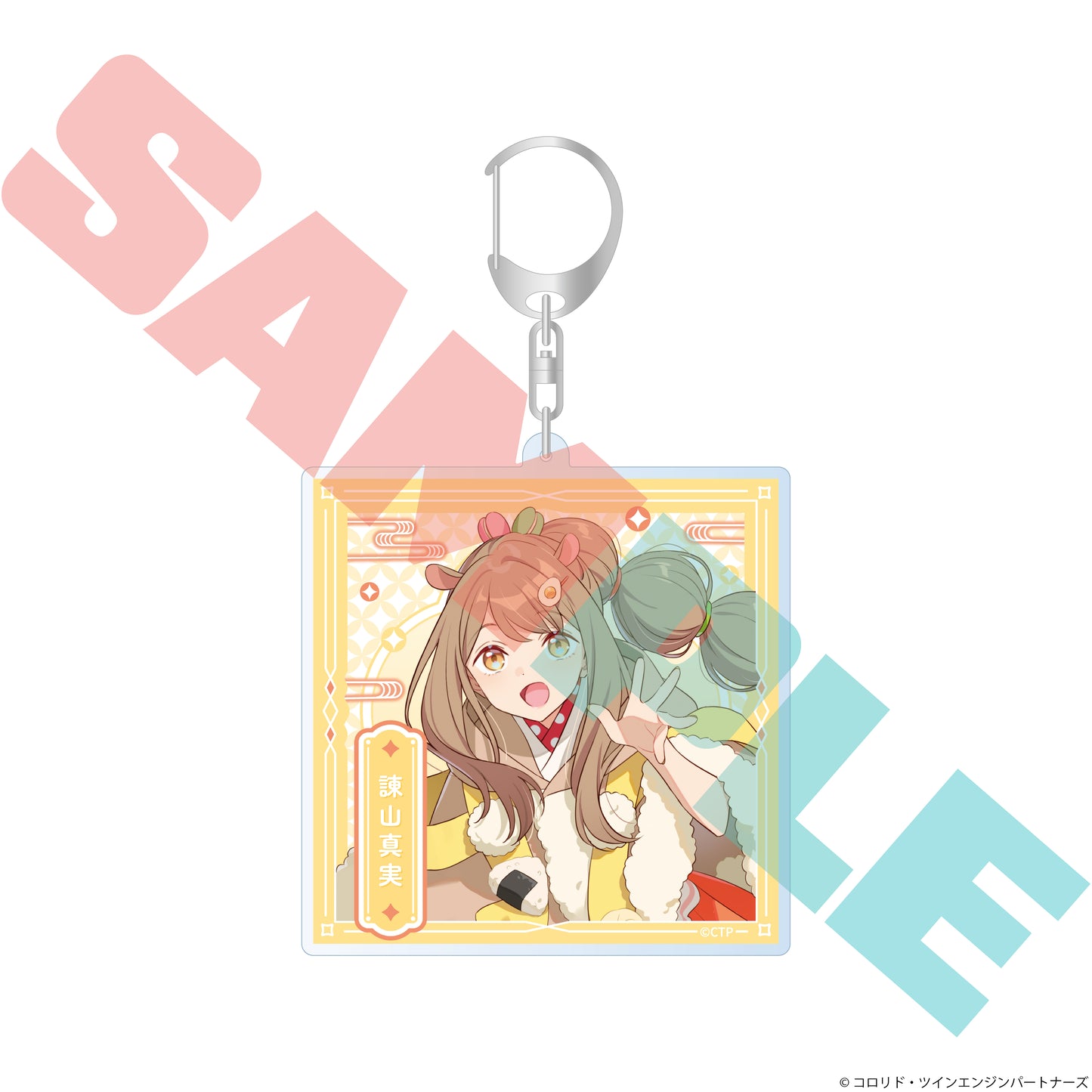 【予約商品】『超かぐや姫!』 アクリルキーホルダー 諌山真実