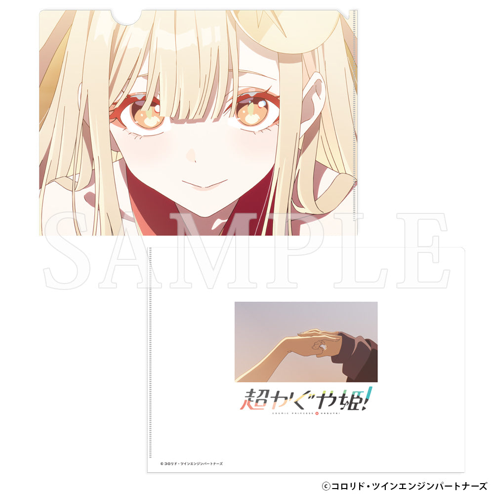 【予約商品(第二次予約)】『超かぐや姫!』クリアファイル かぐや