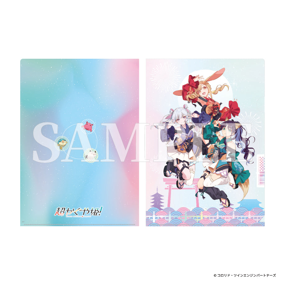 【予約商品】『超かぐや姫!』クリアファイル 集合 ファナティック・オマツリ・ガールver.
