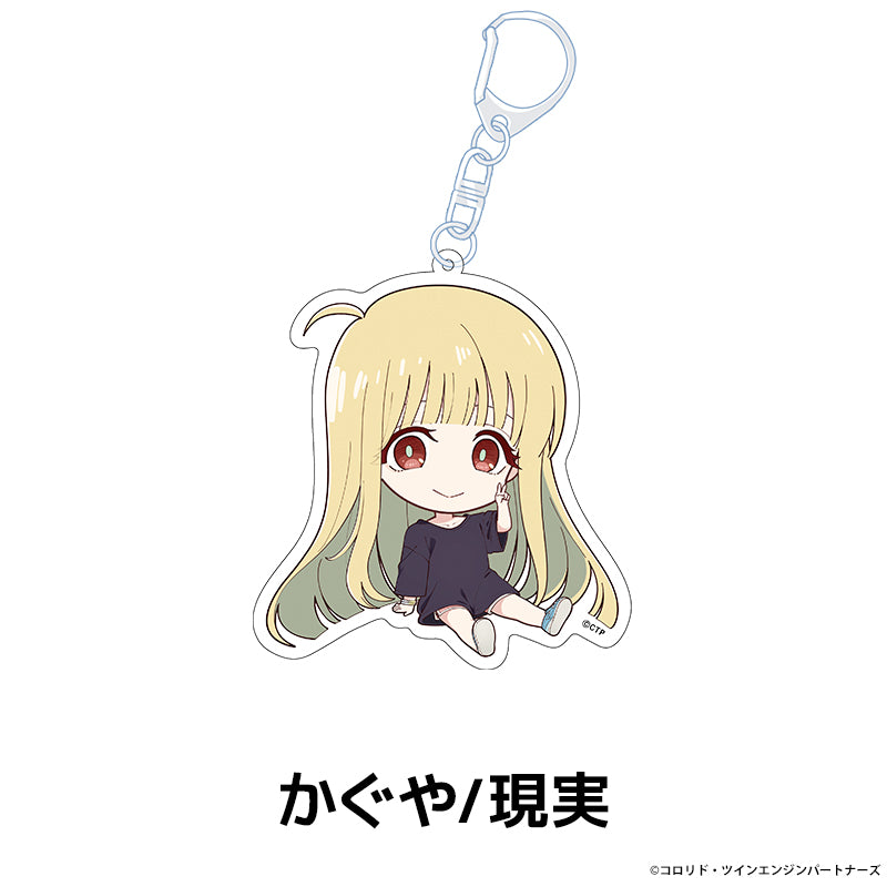 『超かぐや姫!』ぺたん娘アクリルキーホルダー かぐや/現実