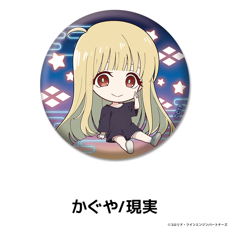 『超かぐや姫!』ぺたん娘缶バッジ かぐや/現実