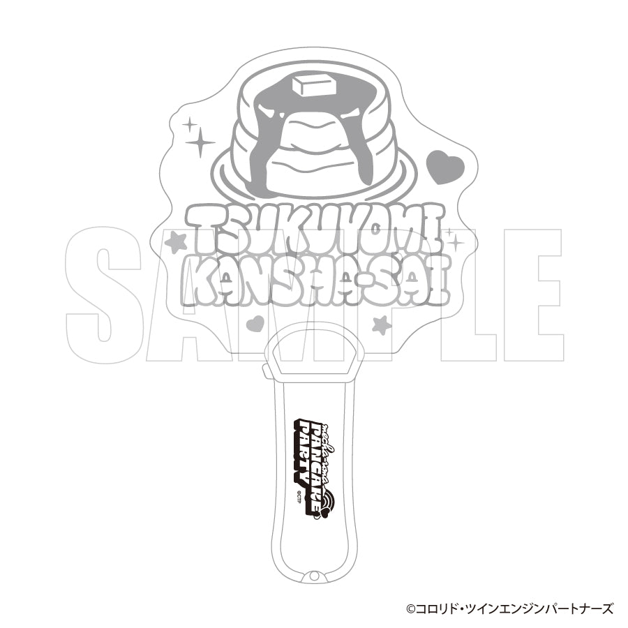 【予約商品】『超かぐや姫！』ツクヨミ感謝祭アクリルペンライト