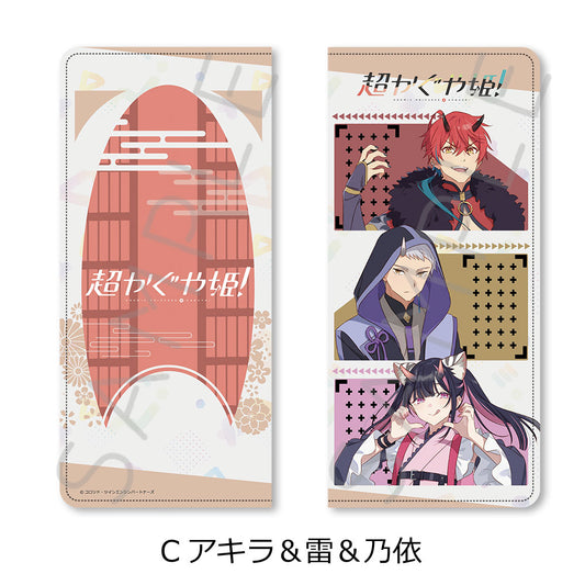 【予約商品】『超かぐや姫！』 プレミアムチケットケース C(アキラ＆雷＆乃依)