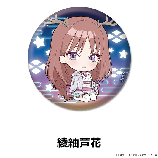 『超かぐや姫！』ぺたん娘缶バッジ 綾紬芦花