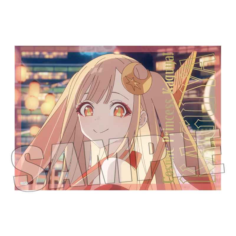 『超かぐや姫！』トレーディング箔押しブロマイド【1セット】