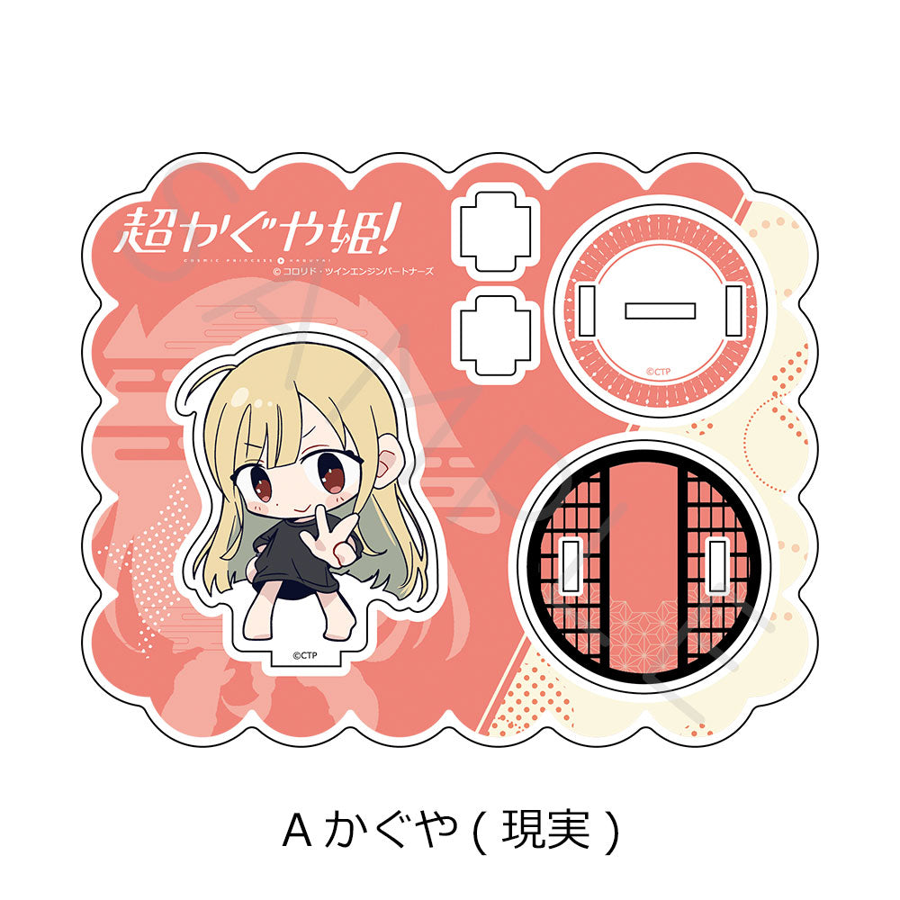 【予約商品】『超かぐや姫！』 アクリルスタンド A(かぐや(現実))