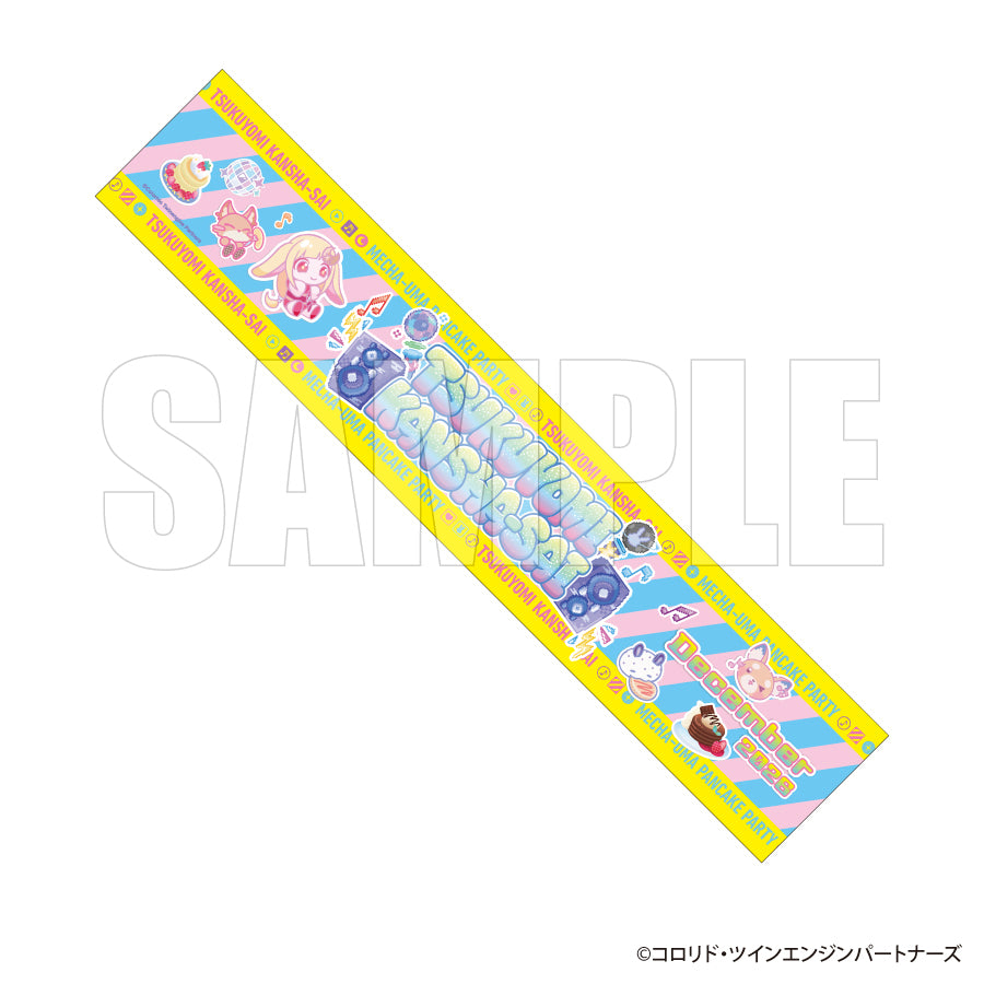 【予約商品】『超かぐや姫！』ツクヨミ感謝祭マフラータオル