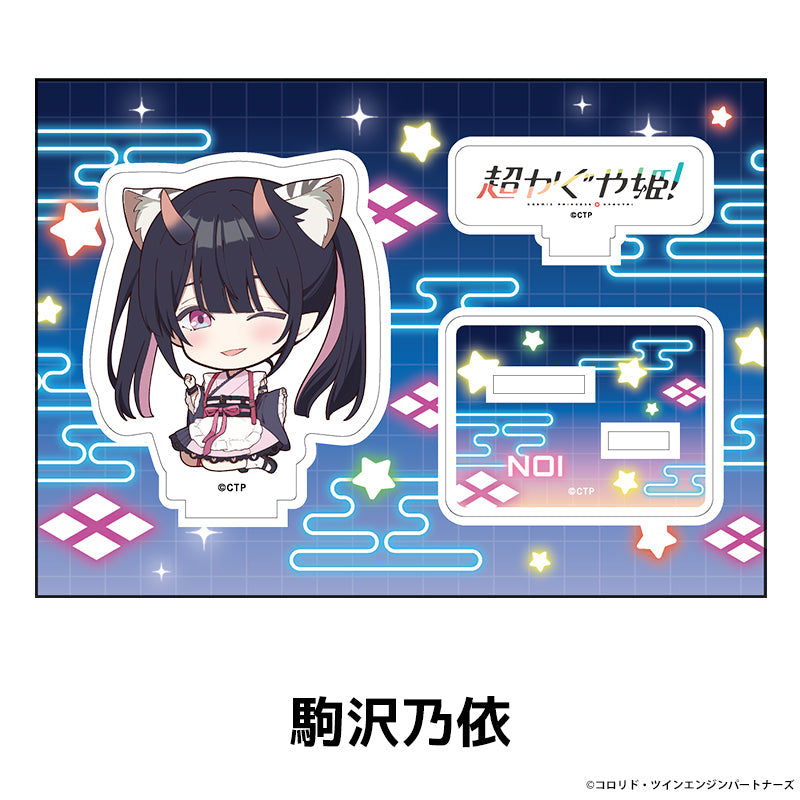 超かぐや姫！』オフィシャルストア