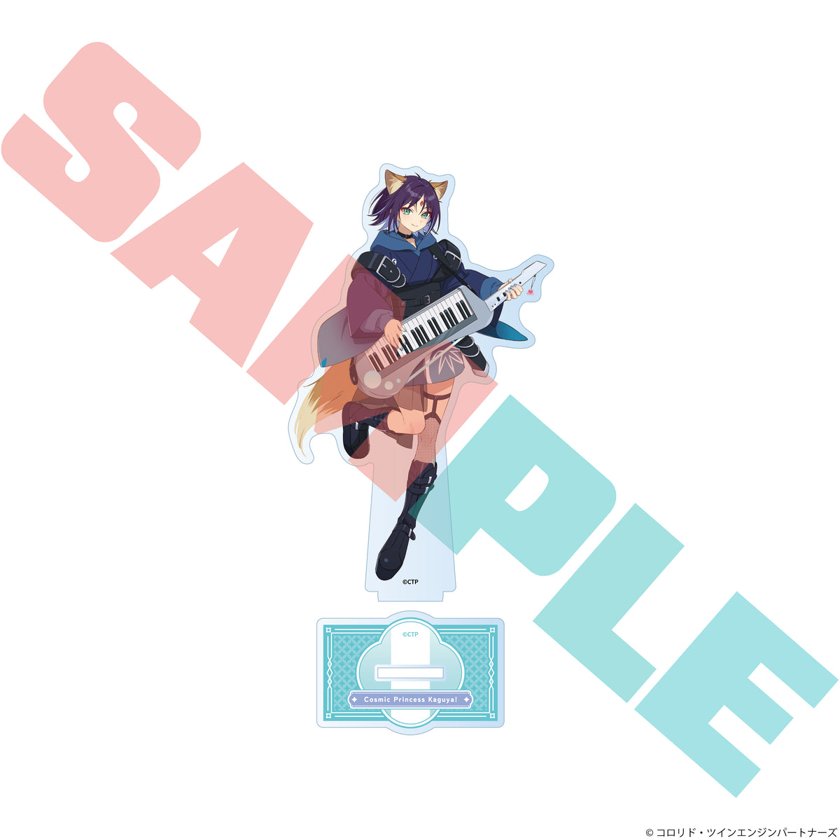 予約商品】『超かぐや姫！』 アクリルスタンド 酒寄彩葉（VR） – 『超 