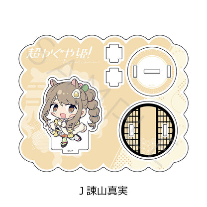 【予約商品】『超かぐや姫！』 アクリルスタンド J(諌山真実)
