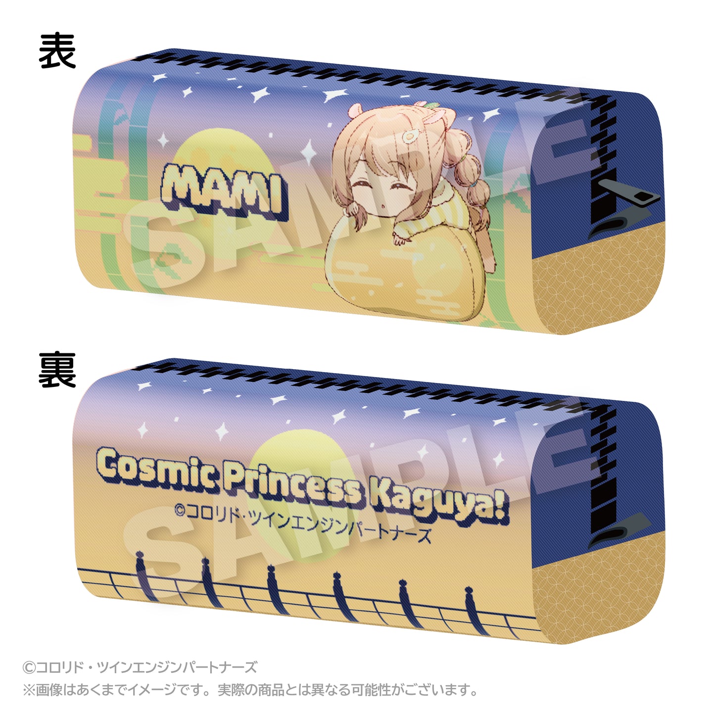 【予約商品(第二次予約)】『超かぐや姫！』 ふわみんペンケース 諌山真実