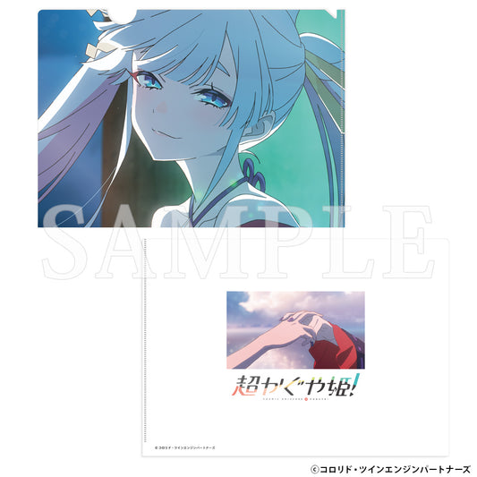 【予約商品】『超かぐや姫！』クリアファイル ヤチヨ