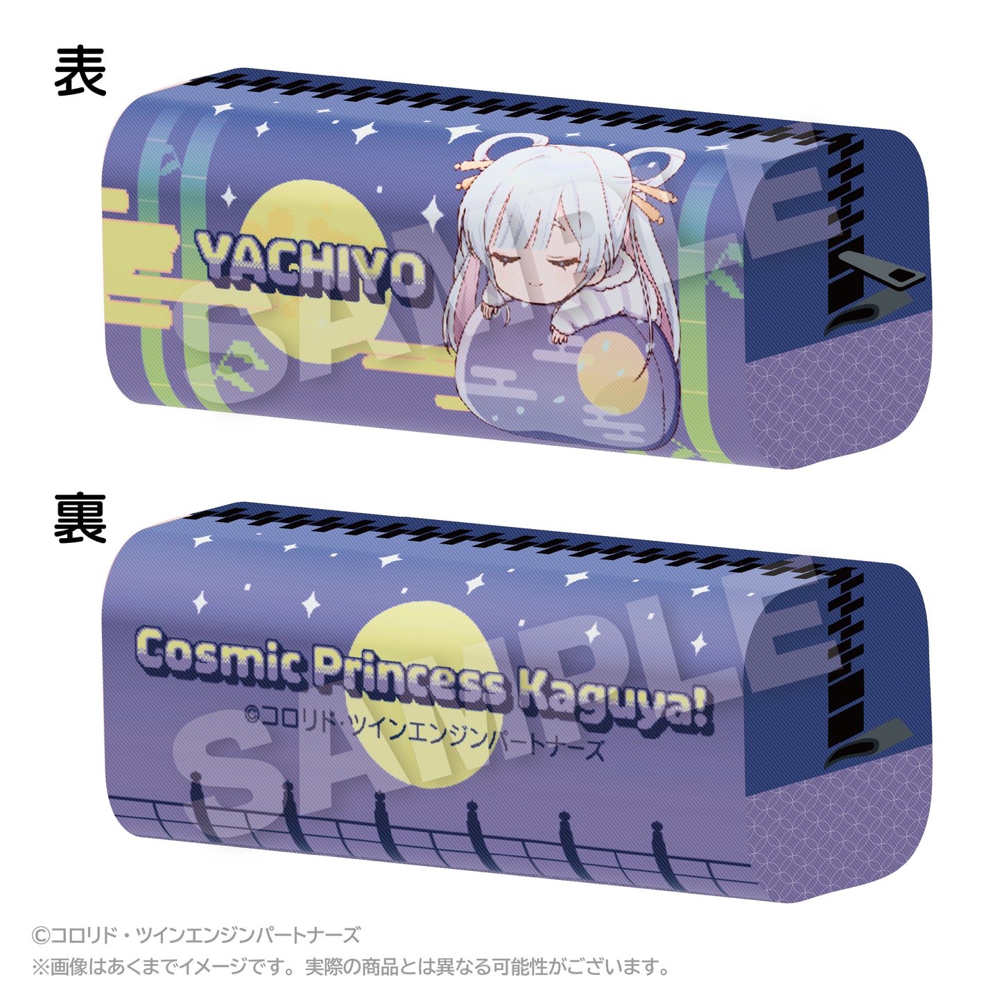 【予約商品(第二次予約)】『超かぐや姫！』 ふわみんペンケース 月見ヤチヨ