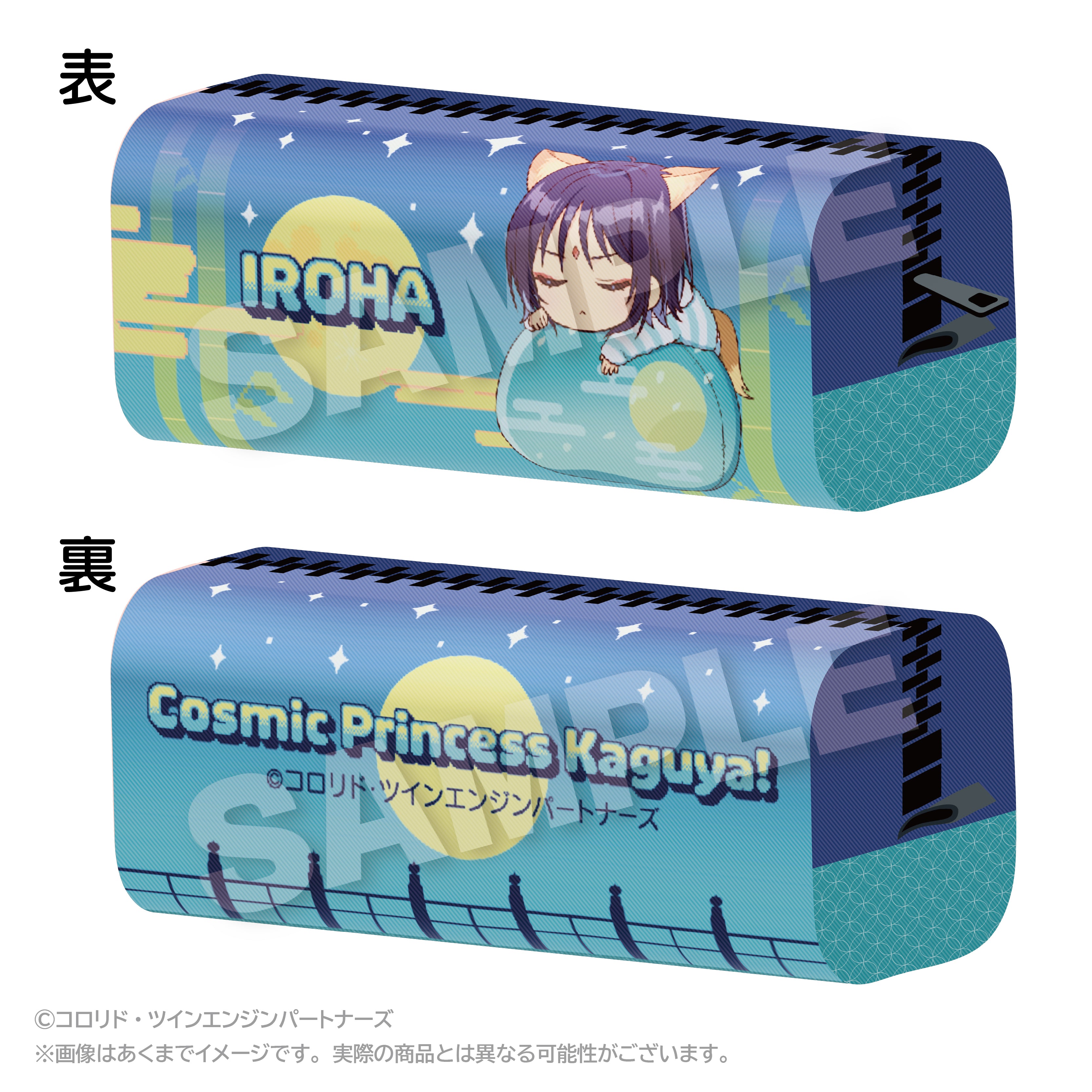 超かぐや姫！』オフィシャルストア