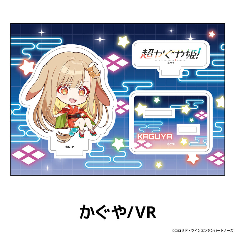 超かぐや姫！』ぺたん娘アクリルフィギュア かぐや/VR – 『超かぐや姫