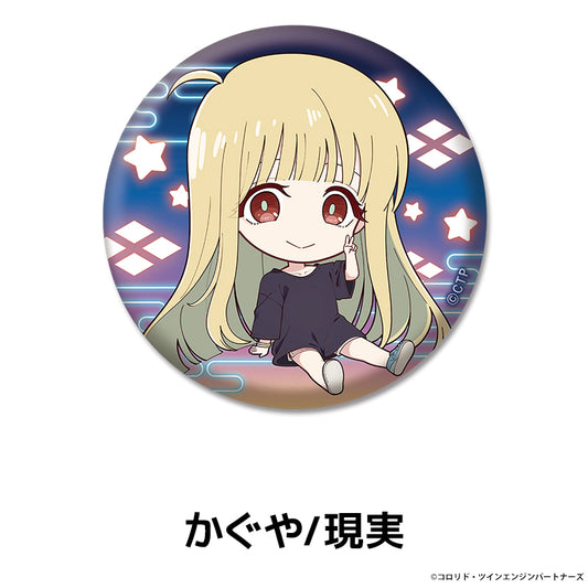 『超かぐや姫！』ぺたん娘缶バッジ かぐや/現実
