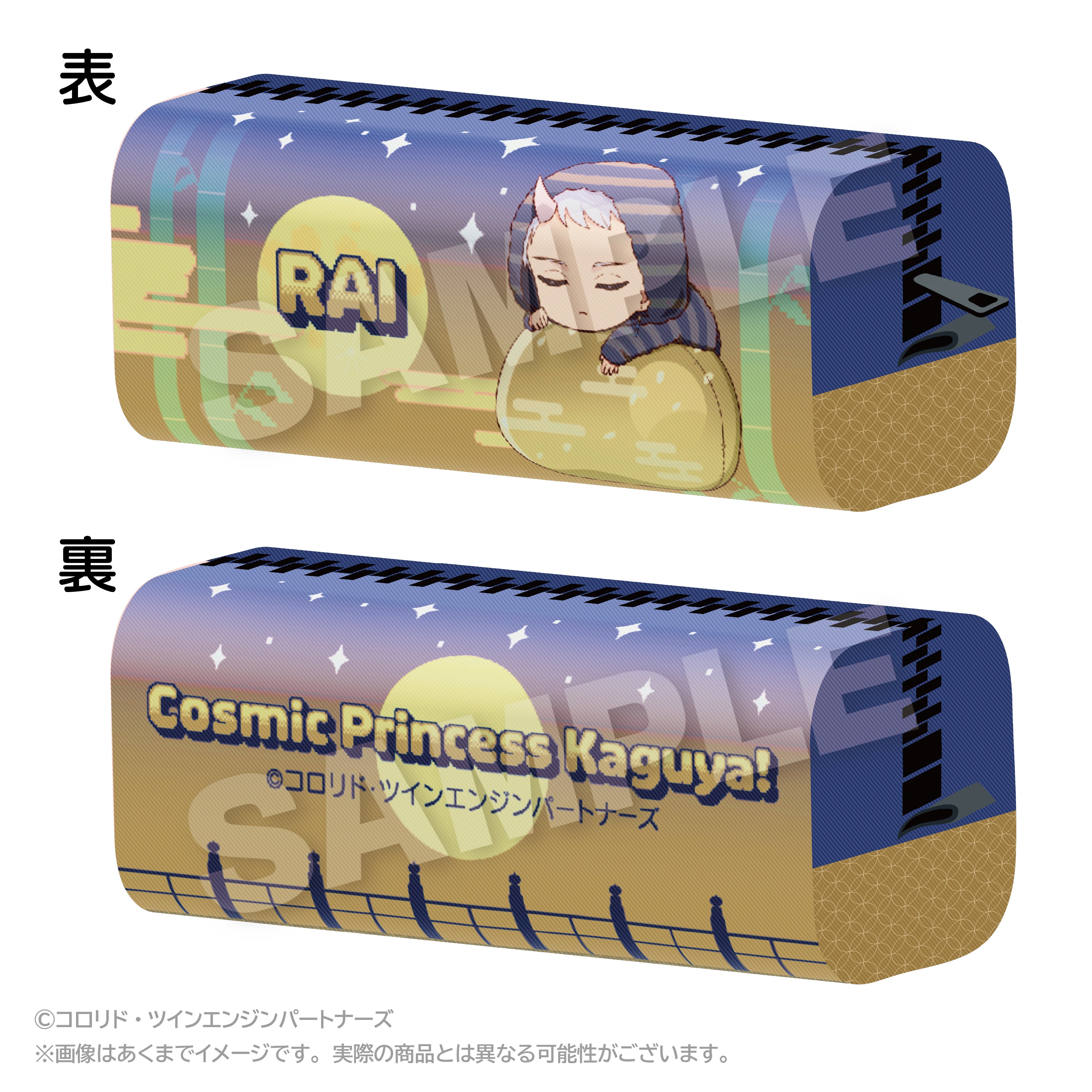 超かぐや姫！』オフィシャルストア