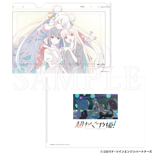 【予約商品(第三次予約)】『超かぐや姫！』ラフ原画 クリアファイル