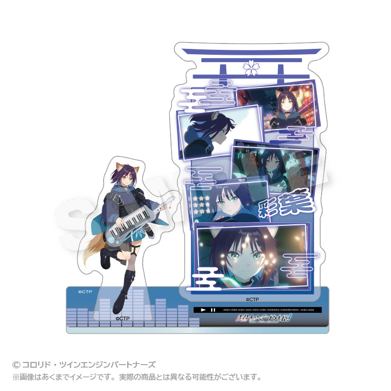 【予約商品】『超かぐや姫！』 メモリーズアクリルマスコット 酒寄彩葉