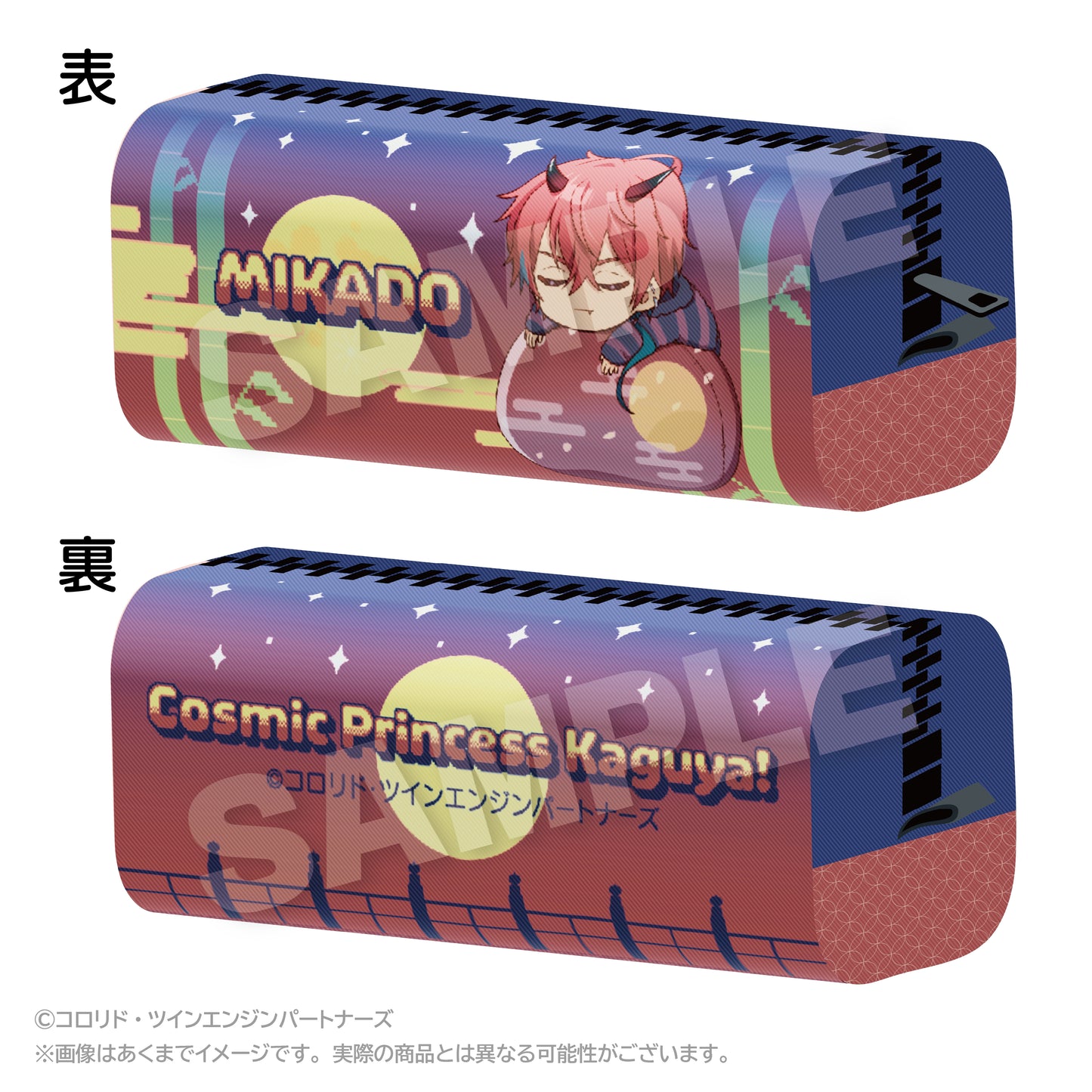 【予約商品(第二次予約)】『超かぐや姫！』 ふわみんペンケース 帝アキラ
