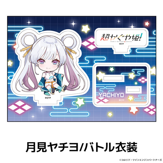 『超かぐや姫！』ぺたん娘アクリルフィギュア 月見ヤチヨ/バトル衣装