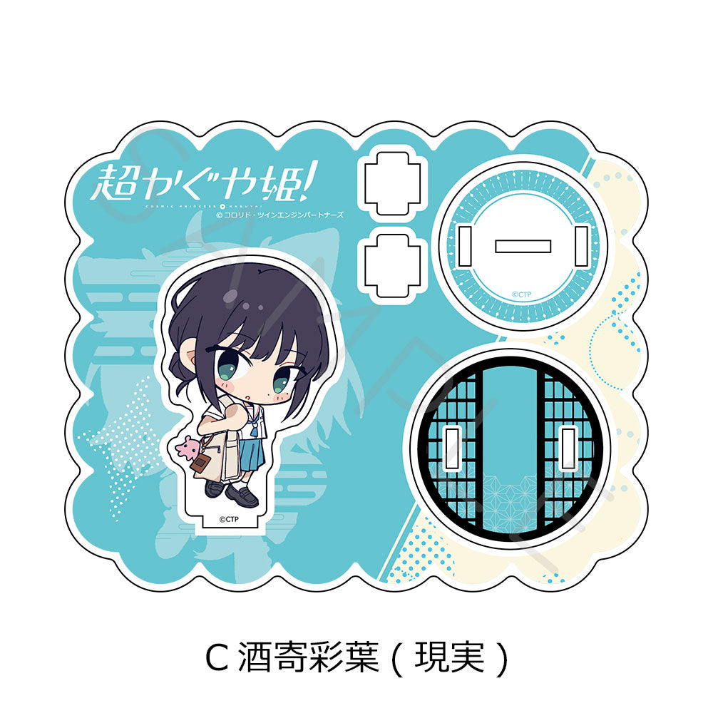 【予約商品】『超かぐや姫！』 アクリルスタンド C(酒寄彩葉(現実))