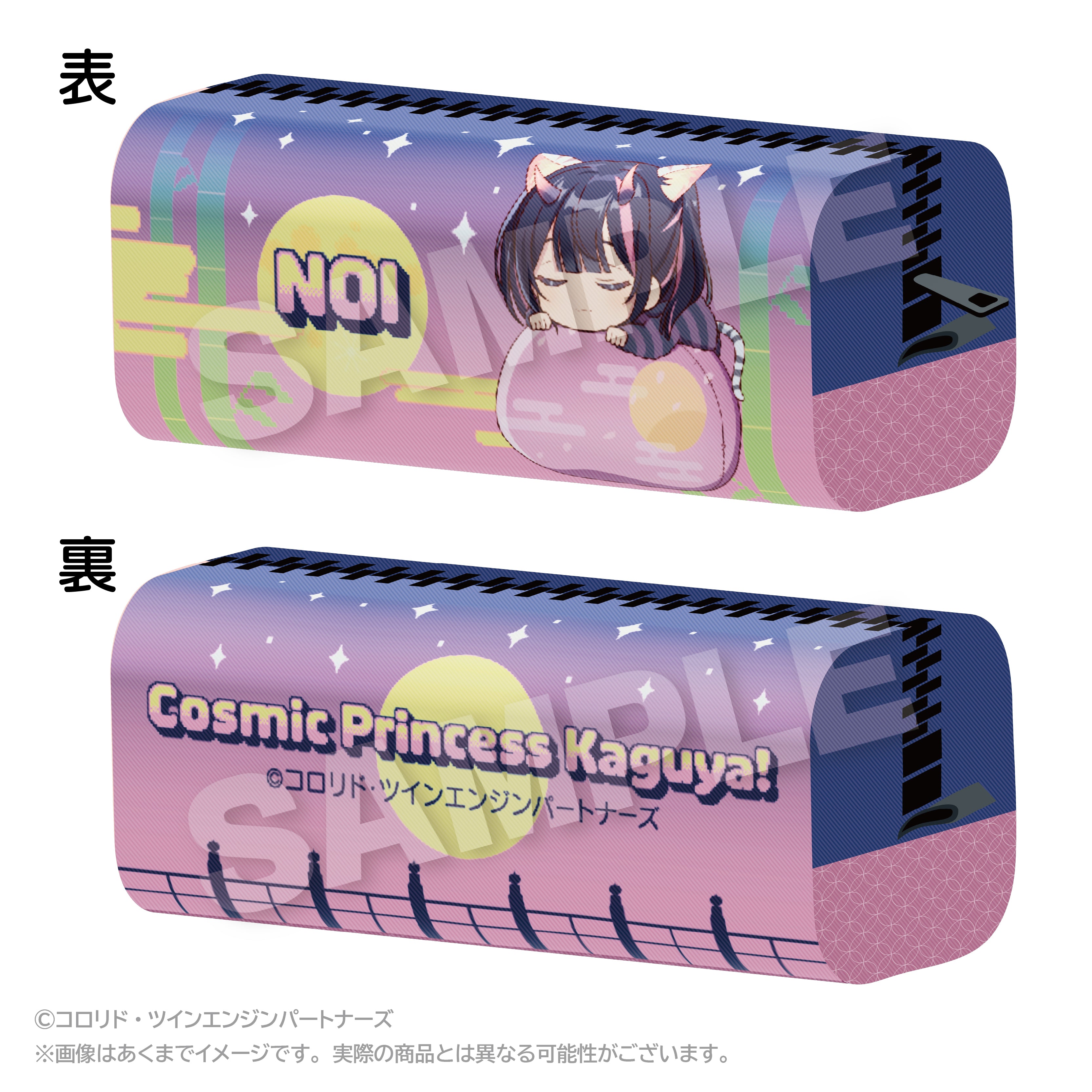 超かぐや姫！』オフィシャルストア